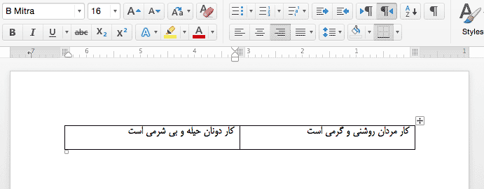تایپ شعر در ورد