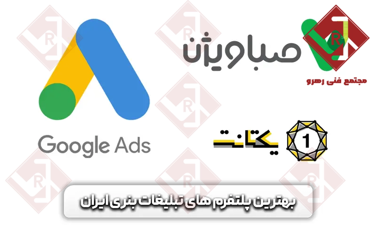 تبلیغات بنری ایرانی