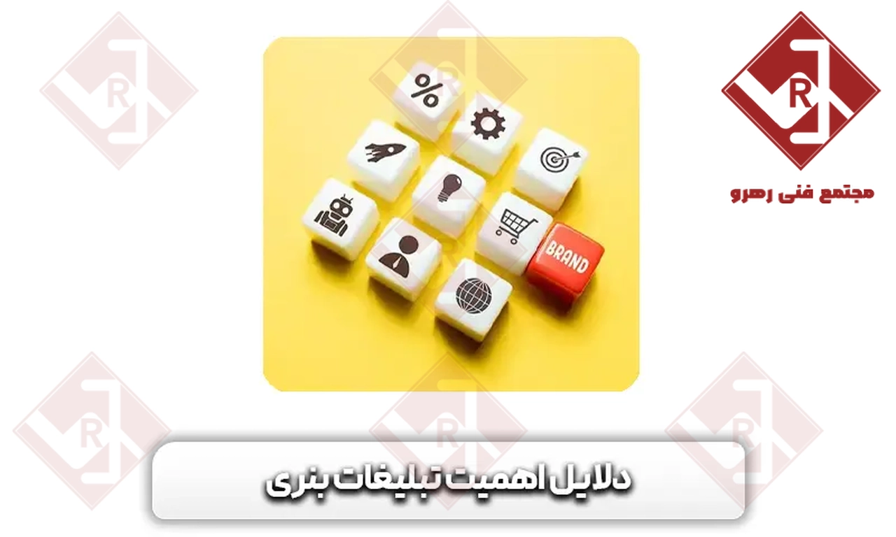 اهمیت تبلیغات بنری