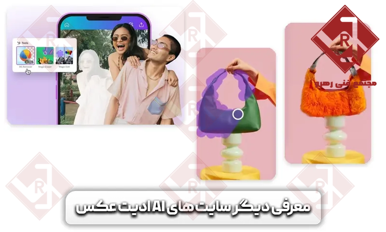 معرفی سایت ادیت عکس