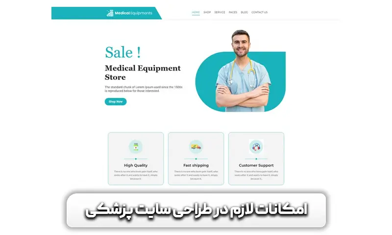 طراحی سایت پزشکی